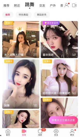 陌陌上的性爱直播,暗流涌动的网络诱惑